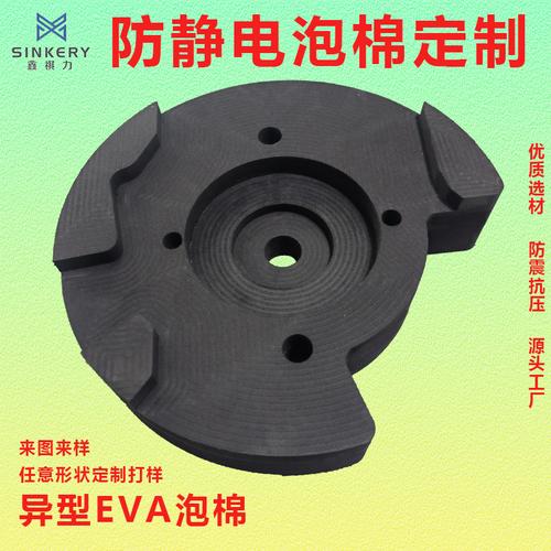 防静电EVA定制 精密五金治具的隐形守护者
