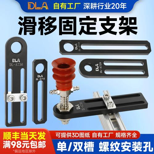 dla机械手机器人吸盘座 固定支架 冶具金具连接块mfi